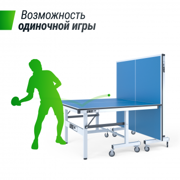 Профессиональный теннисный стол UNIX Line 25 mm MDF (Blue) - 7