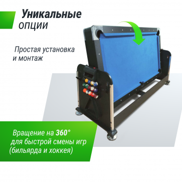 Игровой стол UNIX Line Трансформер 4 в 1 (204х112 cм) Black - 10