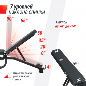 Скамья силовая регулируемая UNIX Fit BENCH 200R - 4