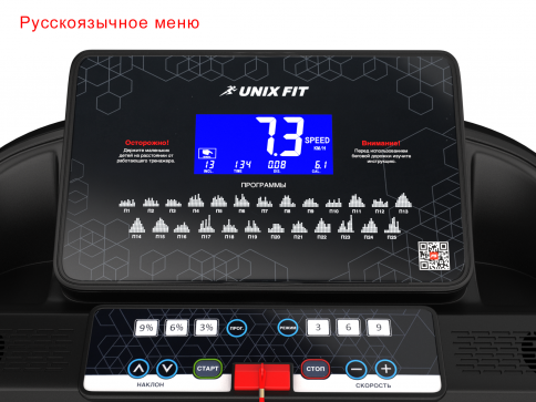 Беговая дорожка UNIXFIT MX-830L - 6